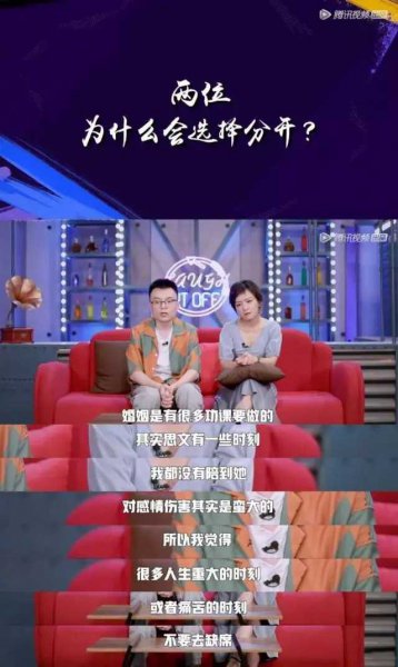 程璐和思文为什么离的婚