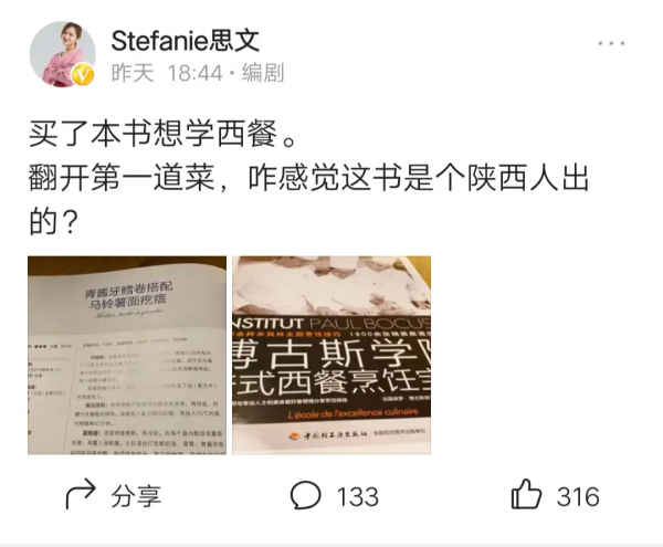 程璐和思文为什么离的婚