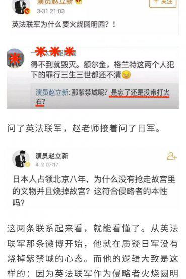 演员赵立新犯什么事了