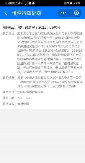 演员赵立新犯什么事了