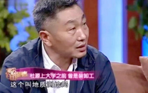 演员杜源的妻子是谁