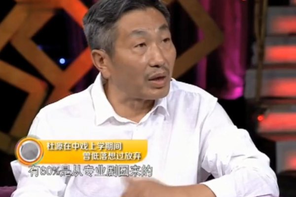 演员杜源的妻子是谁