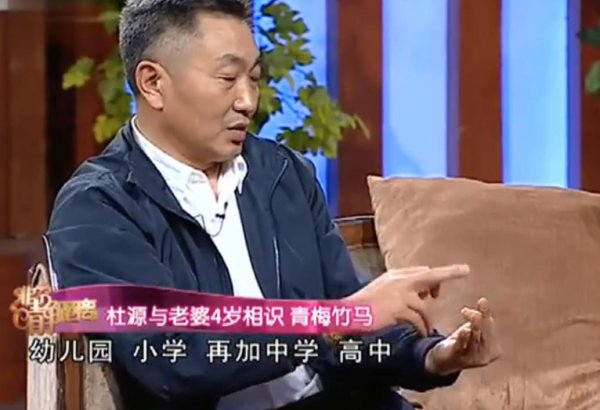 演员杜源的妻子是谁