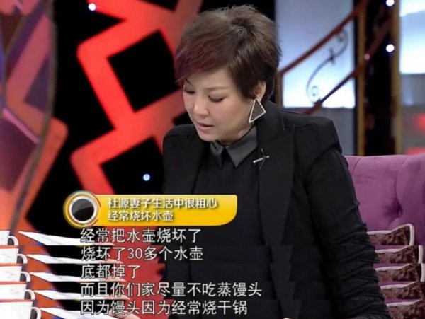 演员杜源的妻子是谁