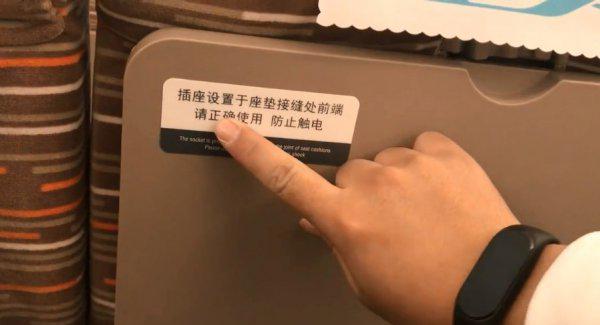 高铁上有充电的地方吗