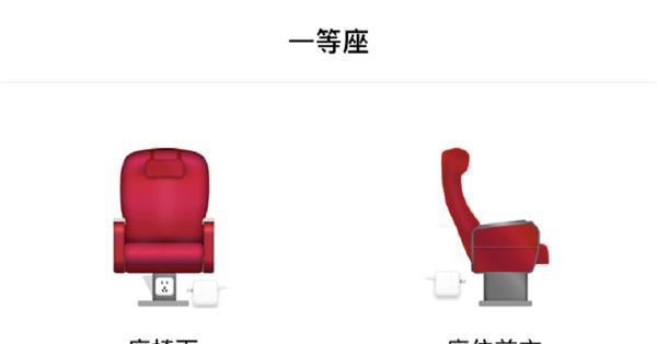 高铁上有充电的地方吗