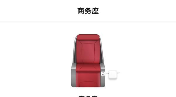 高铁上有充电的地方吗