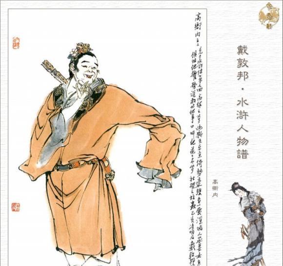 林冲的妻子后来怎么样了