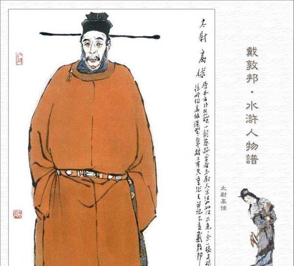 林冲的妻子后来怎么样了