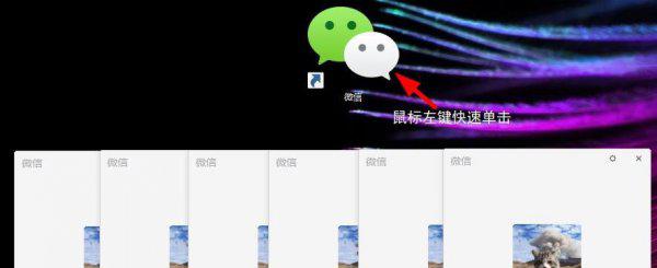 怎么在电脑上登录两个微信