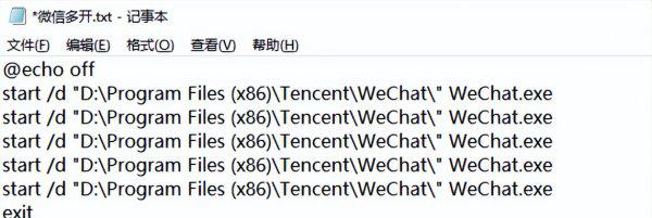 怎么在电脑上登录两个微信