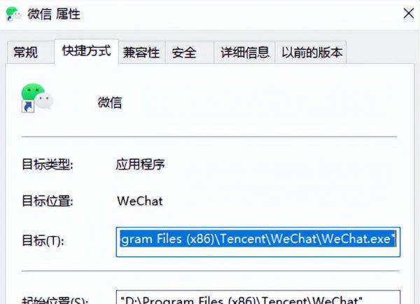 怎么在电脑上登录两个微信
