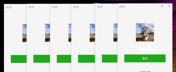 怎么在电脑上登录两个微信
