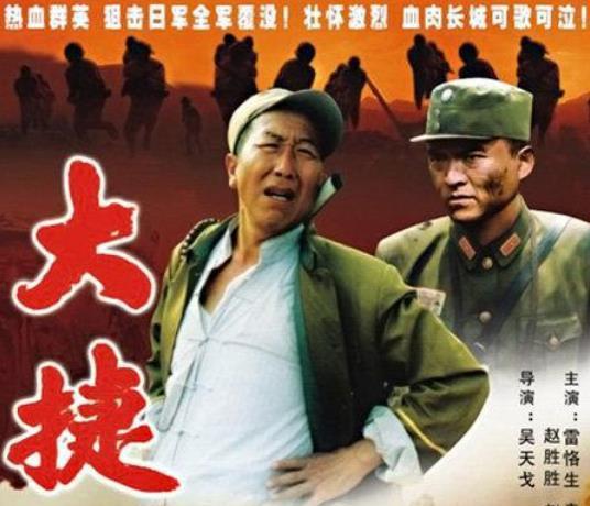 国产十大必看战争片排名