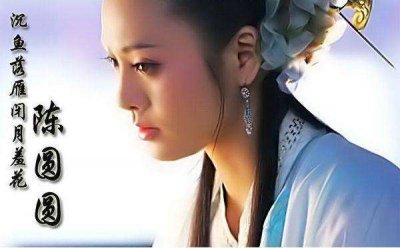 吴三桂陈圆圆的真实历史故事 陈圆圆跟吴三桂什么关系