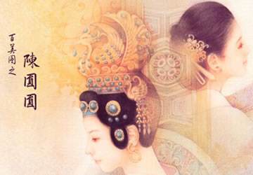 吴三桂陈圆圆的真实历史故事