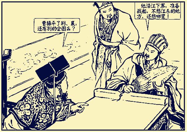 三国演义鲁肃的性格特点