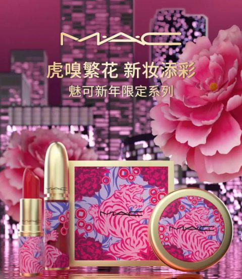 mac魅可是什么牌子