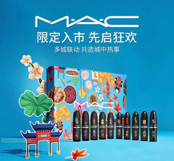 mac魅可是什么牌子