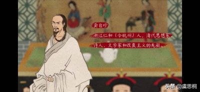 中国改良主义先驱者是谁 中国近代改良主义的思想家龚自珍