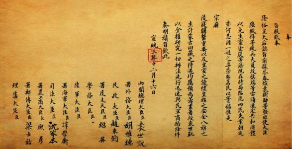 民国算一个朝代吗