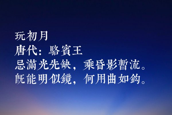 骆宾王的十首著名诗