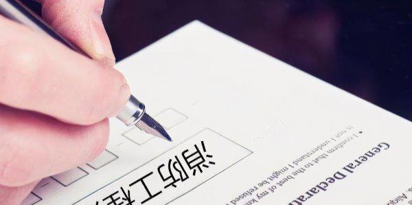 一消和二消区别是什么