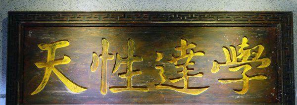 孔尚任是什么朝代的