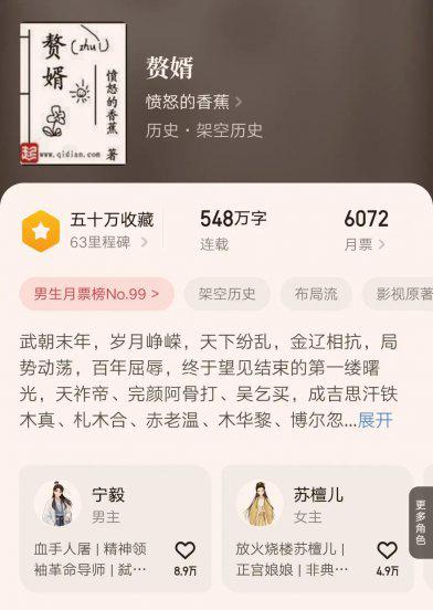 最火完结排名前十的小说