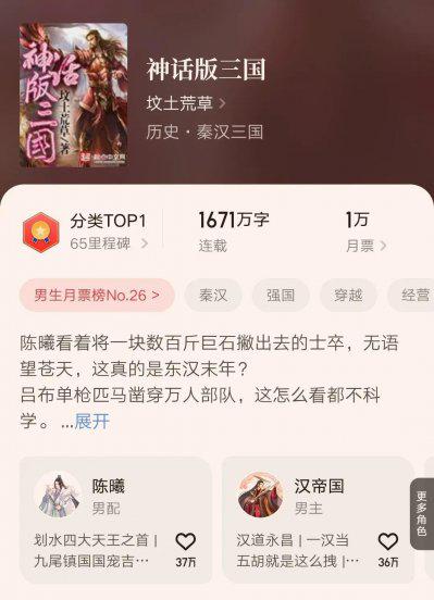 最火完结排名前十的小说