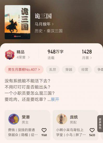 最火完结排名前十的小说