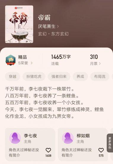 最火完结排名前十的小说