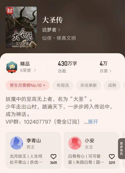 最火完结排名前十的小说