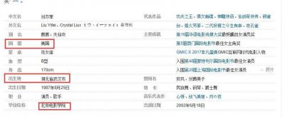 刘亦菲到底是什么国籍 刘亦菲什么时候变成美国国籍的