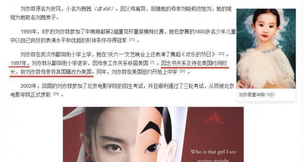 刘亦菲到底是什么国籍