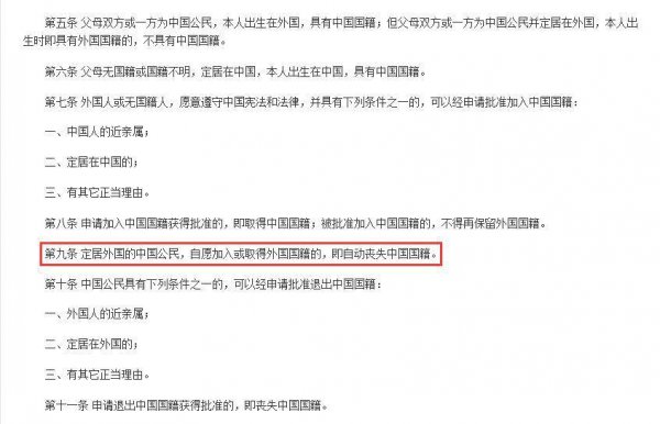 刘亦菲到底是什么国籍