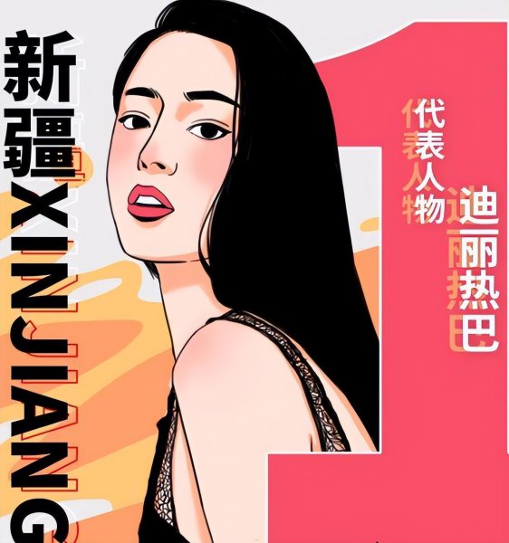 中国各省妹子的颜值排行