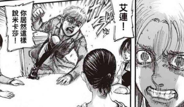 艾伦为什么要灭世