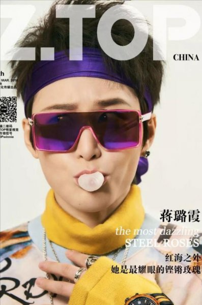 蒋璐霞的个人资料简介