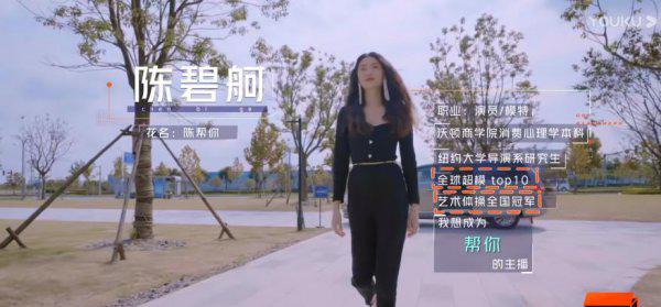 陈碧舸的个人资料介绍