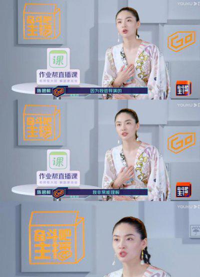 陈碧舸的个人资料介绍