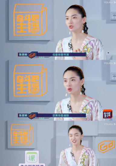 陈碧舸的个人资料介绍