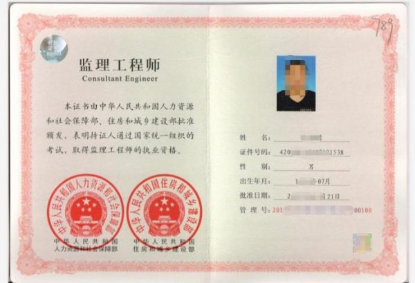 监理工程师一次过四科通过率