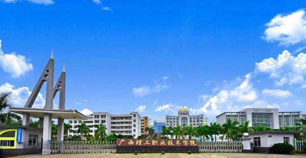 南宁大专学校排名榜