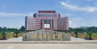 山东理工大学全国排名 山东理工大学优势专业及就业