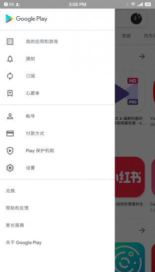 十大安卓应用商店排行榜