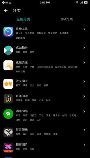 十大安卓应用商店排行榜