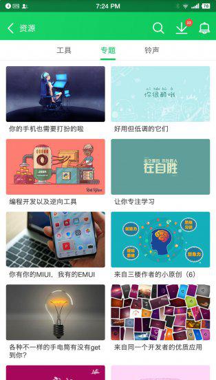 十大安卓应用商店排行榜