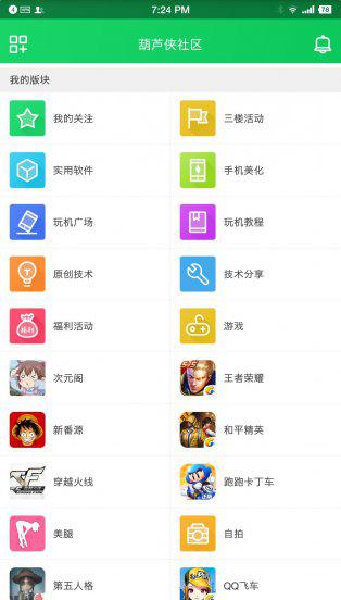 十大安卓应用商店排行榜