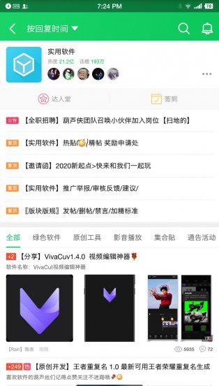 十大安卓应用商店排行榜